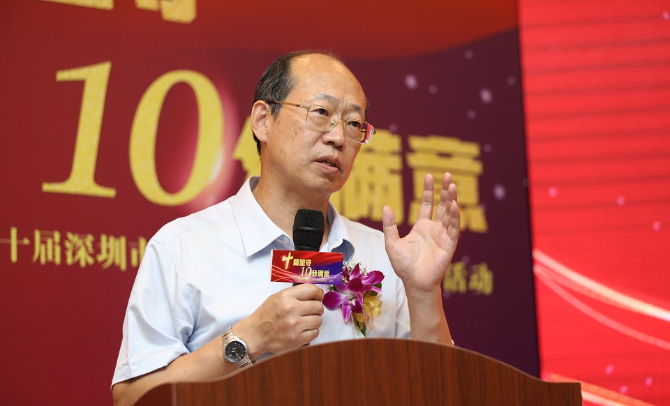 原深圳市市場(chǎng)監(jiān)督管理局巡視員、副局長(zhǎng)郭曉渝總結(jié)致辭