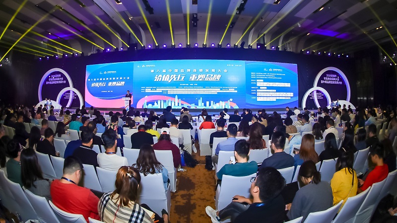 一年一度，共論品牌發(fā)展大勢(shì)