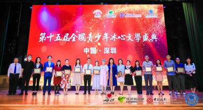 冰心文學(xué) | 冰心女兒作客盛典現(xiàn)場，131名選手獲年度金銀銅獎(jiǎng)
