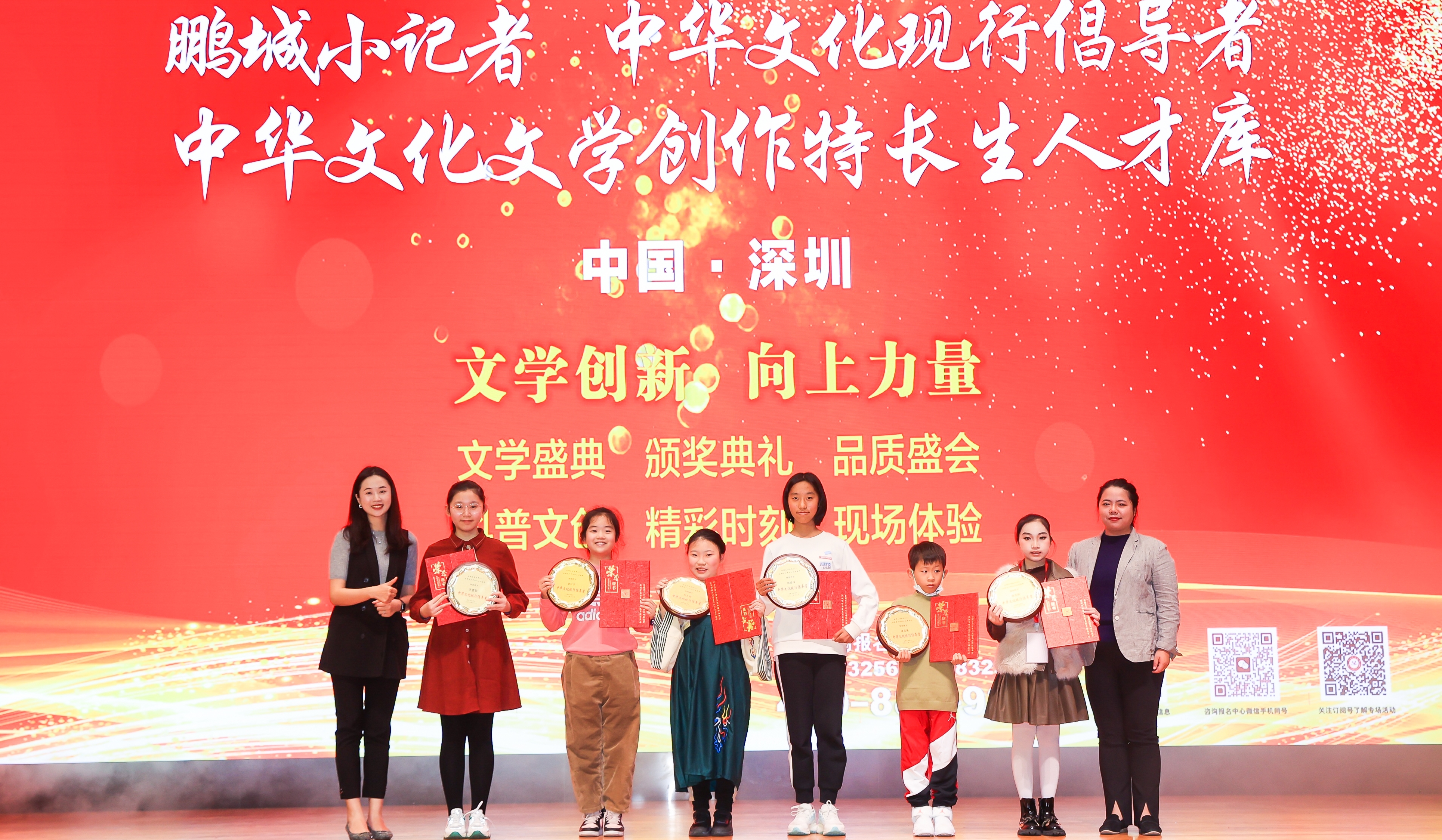 2023年度中華文化現(xiàn)行倡導(dǎo)者、特聘鵬城小記者、中華文化文學(xué)創(chuàng)作特長生人才庫入選代表合影